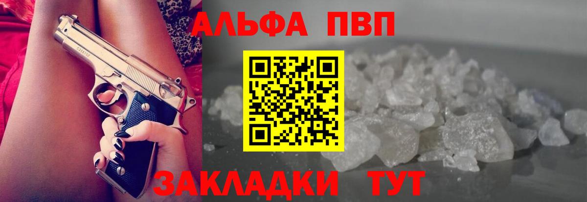 Воткинск  где найти   Alpha PVP мука  Alpha-PVP VHQ  Вход с VPN  APVP мука 