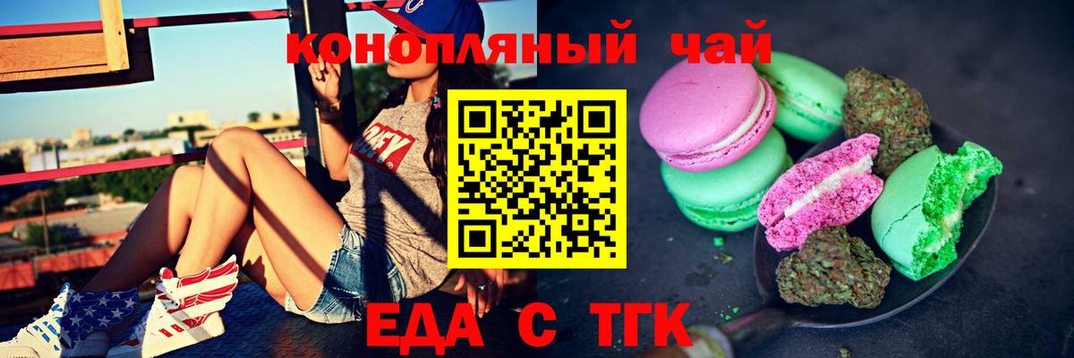 Cannafood конопля  Вход с VPN  Воткинск 
