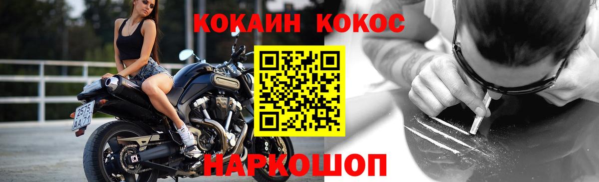 COCAIN Колумбийский Воткинск