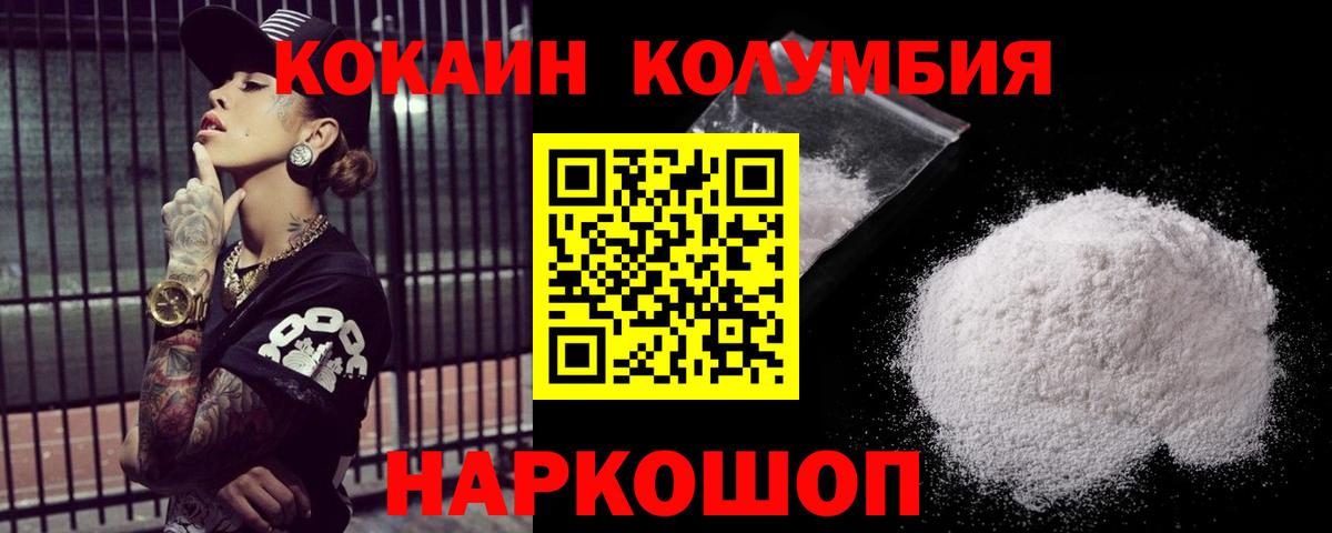 Воткинск  Кокаин Боливия  Cocaine Боливия  Вход с VPN 
