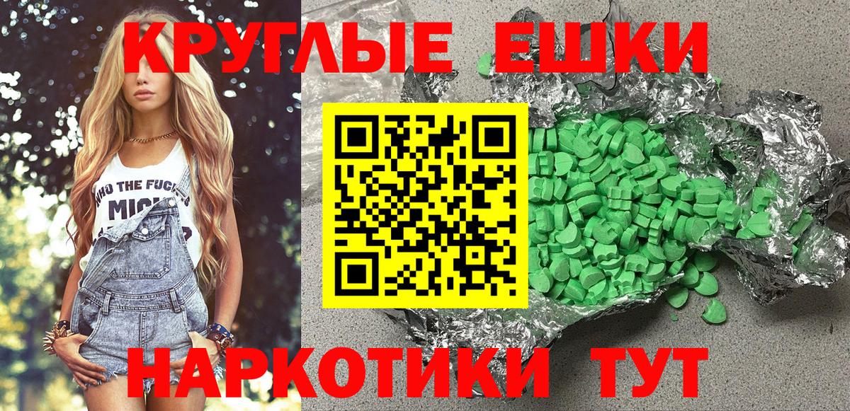 ЭКСТАЗИ круглые Воткинск