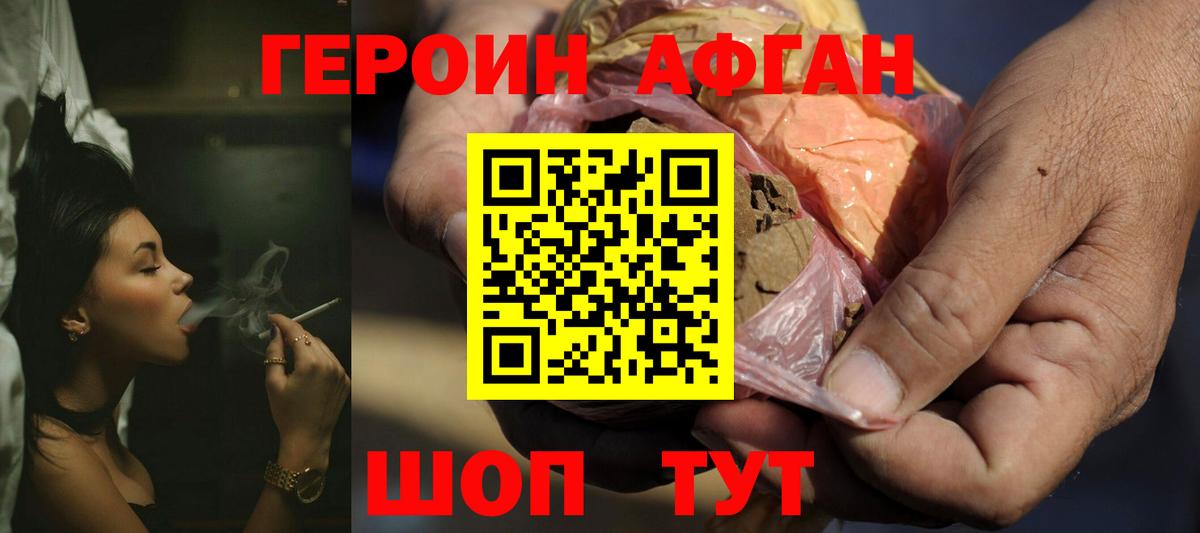 ГЕРОИН белый Воткинск