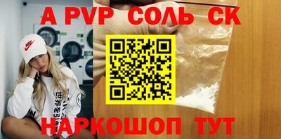 бутик Ангарск