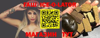 бутик Ангарск