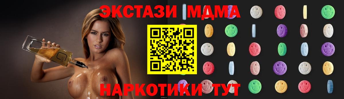 МДМА VHQ  Вход с VPN  MDMA кристаллы  МДМА  Воткинск 