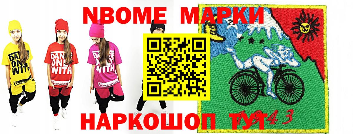 Марки 25I-NBOMe 1,5мг  Марки 25I-NBOMe 1,5мг  Воткинск  Вход с VPN 
