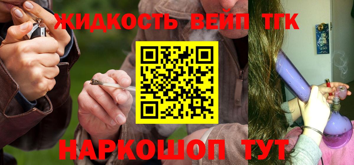 Дистиллят ТГК вейп с тгк Воткинск